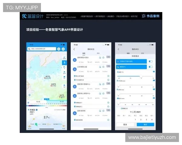 百家博娱乐：全面解析平台安全保障与用户体验提升