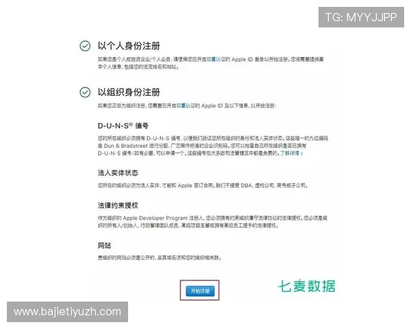 沐鸣娱乐官方网注册流程详细步骤及账号安全注意事项